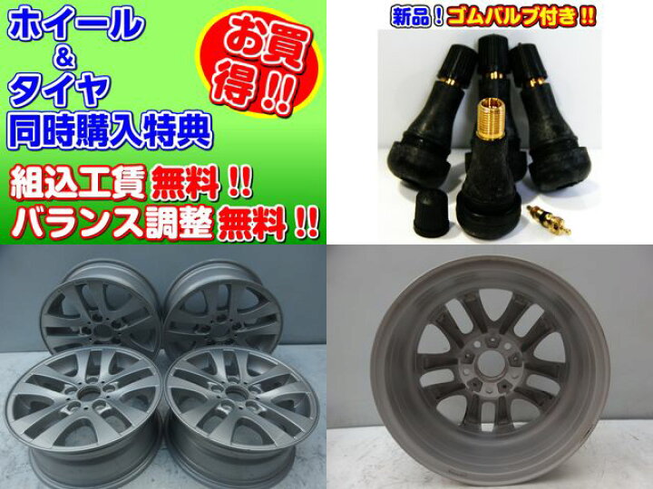 楽天市場】【中古】中古ホイール 16インチ 4本セットBMW純正16x7J/+34 