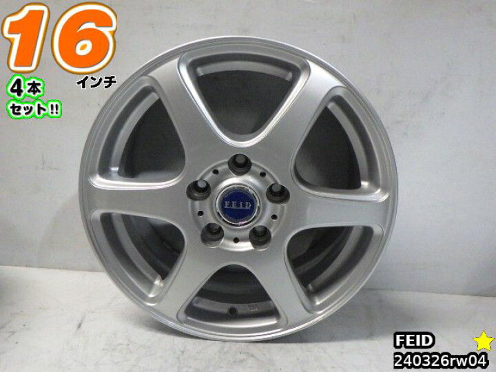 楽天市場】【中古】中古ホイール 16インチ 4本セットFEID(フェイド 