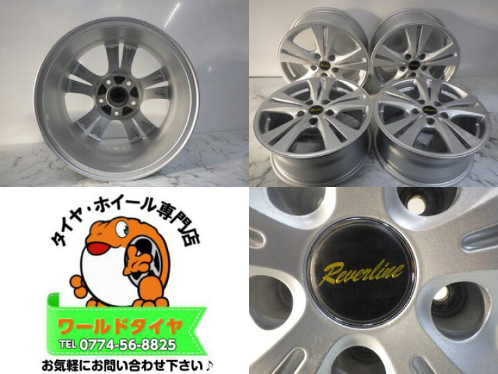 楽天市場】【中古】中古ホイール 16インチ 4本セットReverline(リバー 