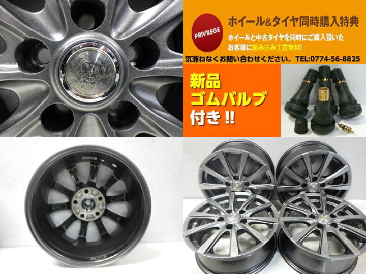楽天市場】【中古】中古ホイール 16インチ 4本セットGRASS(グラス)16x6 