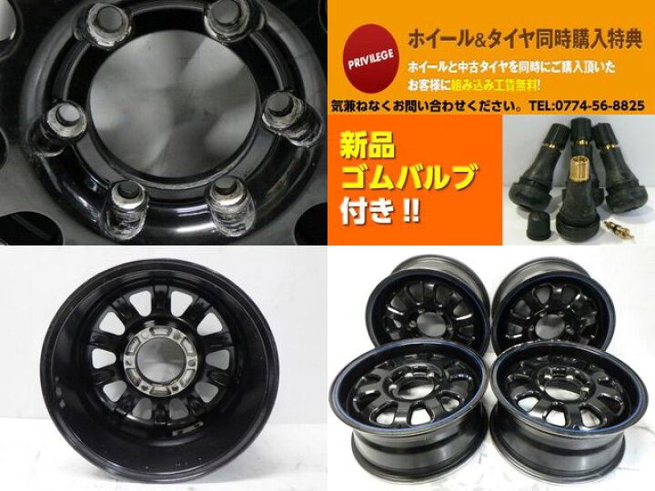 楽天市場】【中古】中古ホイール 16インチ 4本セットラディアンス 