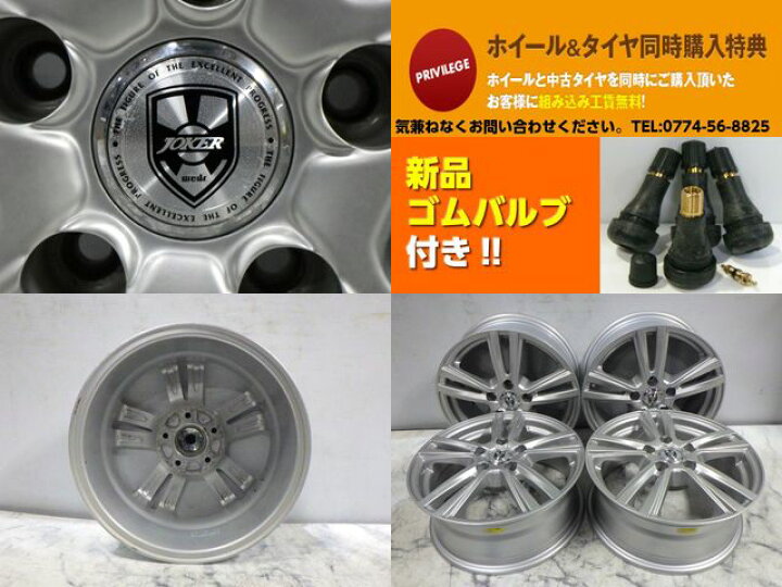 楽天市場】【中古】中古ホイール 16インチ 4本セットウェッズ JOKER 