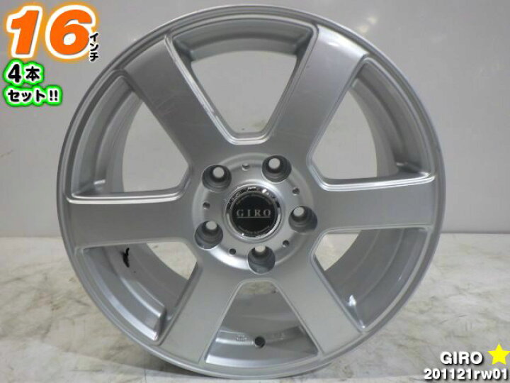 楽天市場】【中古】中古ホイール 16インチ 4本セットGIRO(ジーロ)16x6 