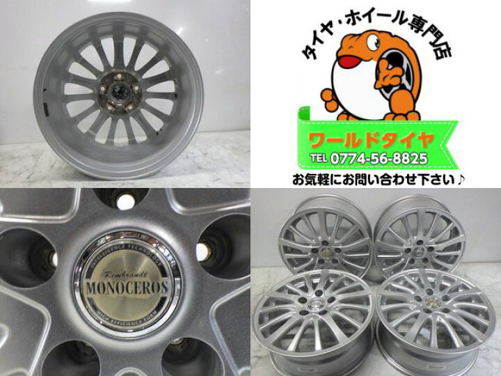 楽天市場】【中古】中古ホイール 16インチ 4本セットRembrandt 