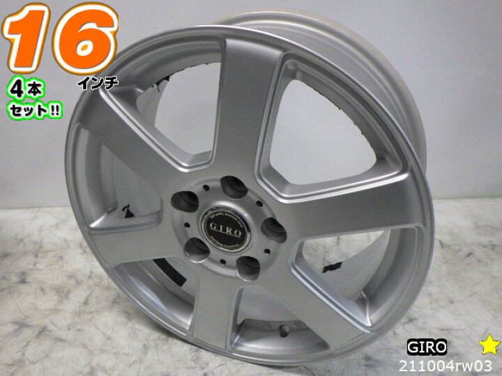楽天市場】【中古】中古ホイール 16インチ 4本セットGIRO(ジーロ)16x6 