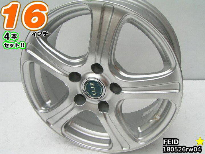 楽天市場】【中古】中古ホイール 16インチ 4本セットFEID(フェイド 