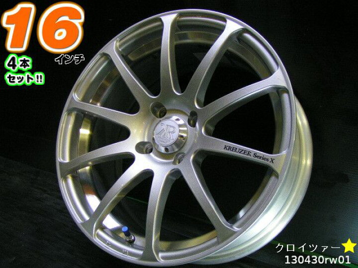 楽天市場】【中古】中古ホイール 16インチ 4本セットクロイツァー 