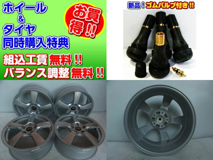 楽天市場】【中古】中古ホイール 17インチ 4本セットプラシノ DUKE 