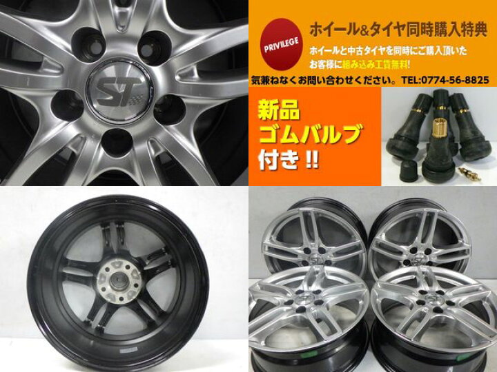 楽天市場】【中古】中古ホイール 17インチ 4本セットSPORT TECHNIC 