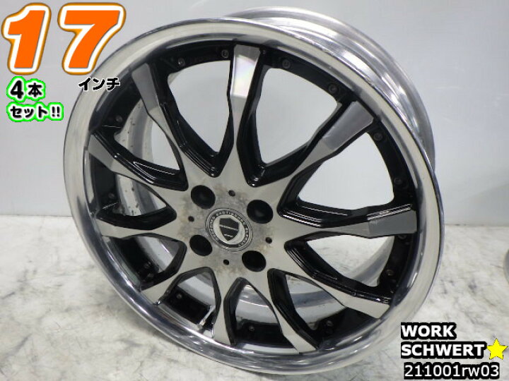 楽天市場】【中古】中古ホイール 17インチ 4本セットワーク SCHWERT 