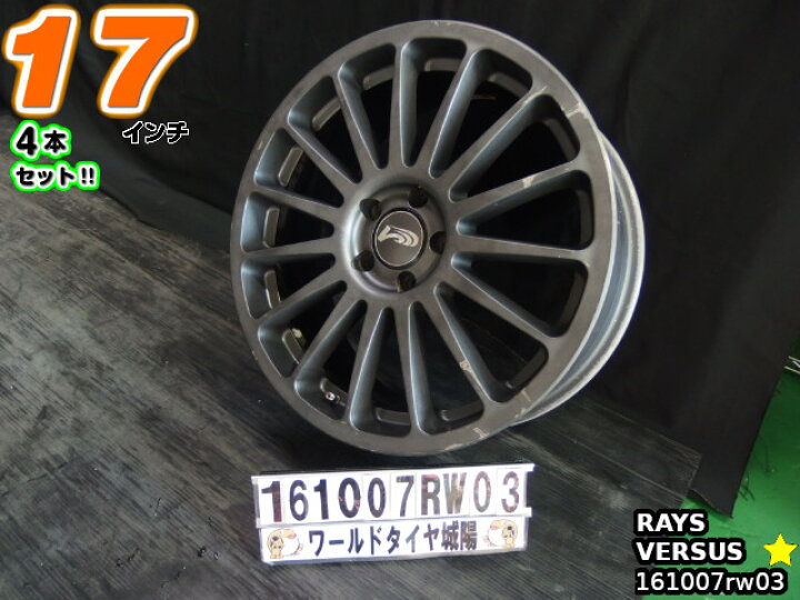 レイズ ベルサス17インチ 美品国産タイヤ付き4本即発送