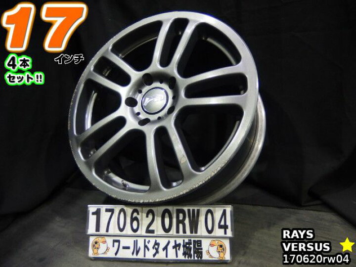 楽天市場】【中古】中古ホイール 17インチ 4本セットレイズ VERSUS  