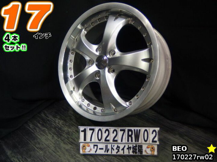 楽天市場】【中古】中古ホイール 17インチ 4本セットBEO(ベオ)17x7J/+ 