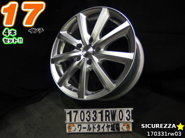 楽天市場】【中古】中古ホイール 17インチ 4本セットSICUREZZA 