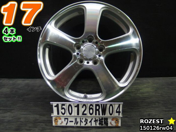 楽天市場】【中古】中古ホイール 17インチ 4本セットROZEST(ローゼスト 