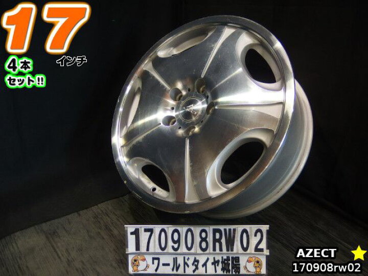 楽天市場】【中古】中古ホイール 17インチ 4本セットAZECT RONDO 