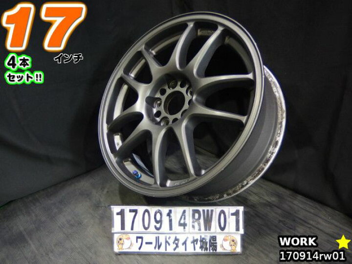 楽天市場】【中古】中古ホイール 17インチ 4本セットワーク EMOTION 
