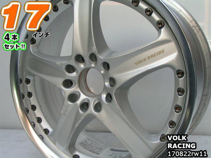 楽天市場】【中古】中古ホイール 17インチ 4本セットレイズ VOLK 