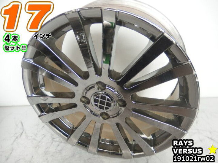 楽天市場】【中古】中古ホイール 17インチ 4本セットレイズ VERSUS 