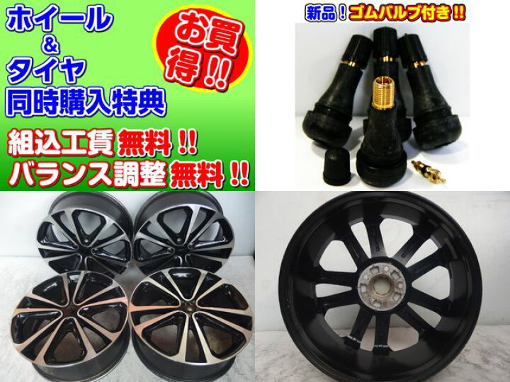 楽天市場】【中古】中古ホイール 18インチ 4本セットWREST(ヴァレスト 