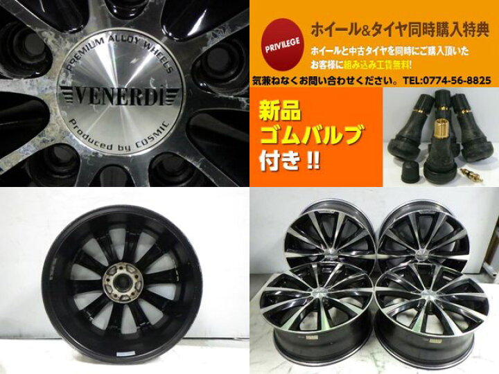 楽天市場】【中古】中古ホイール 18インチ 4本セットVENERDI 
