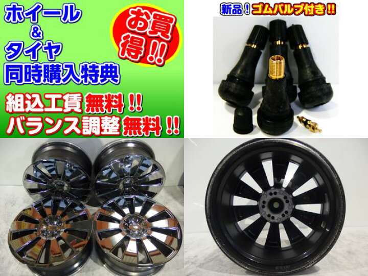楽天市場】【中古】中古ホイール 18インチ 4本セットファブレス 