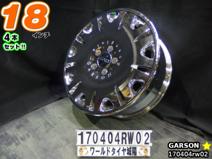 楽天市場】【中古】中古ホイール 18インチ 4本セットGARSON(ギャルソン 