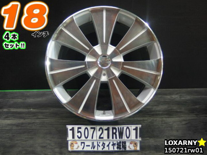 楽天市場】【中古】中古ホイール 18インチ 4本セットLOXARNY  