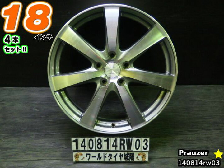 楽天市場】【中古】中古ホイール 18インチ 4本セットコーセイ Prauzer 