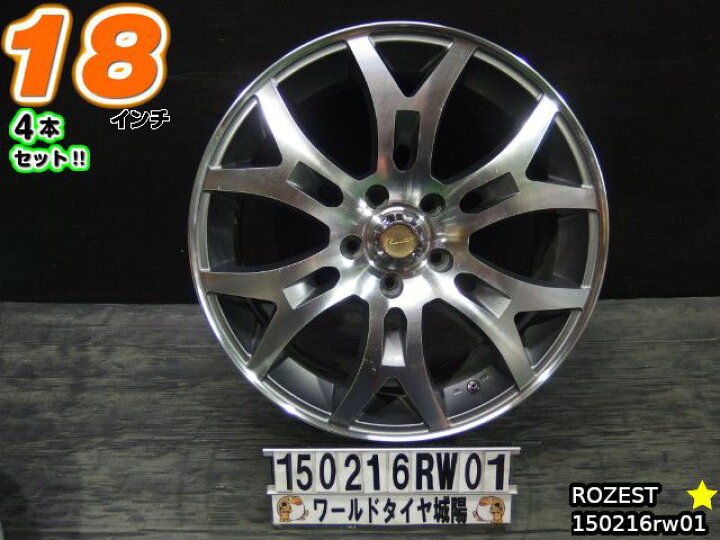 楽天市場】【中古】中古ホイール 18インチ 4本セットROZEST(ローゼスト 