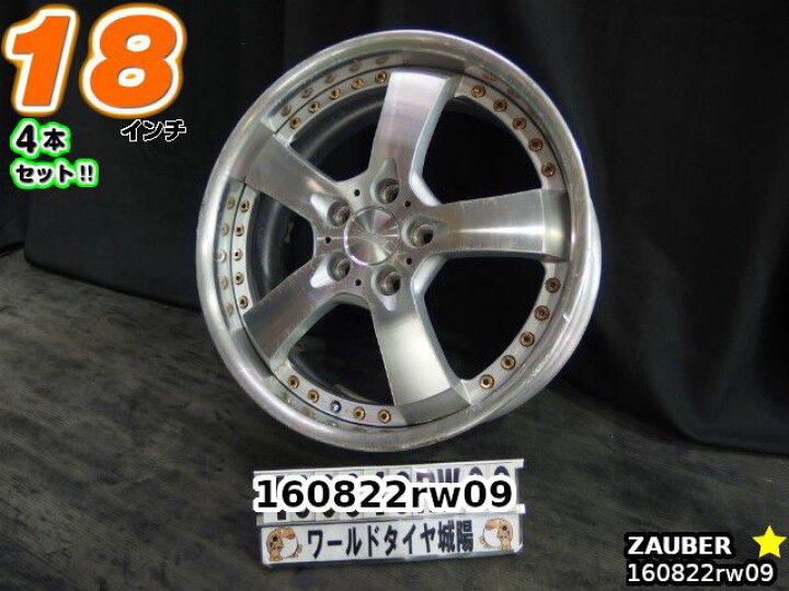 楽天市場】【中古】中古ホイール 18インチ 4本セットZAUBER(ザウバー 