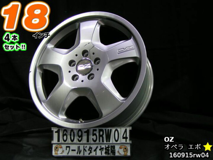 楽天市場】【中古】中古ホイール 18インチ 4本セットOZ(オーゼット 