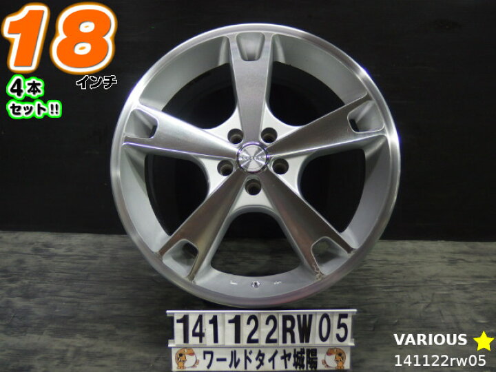 楽天市場】【中古】中古ホイール 18インチ 4本セットVARIOUS MB5 