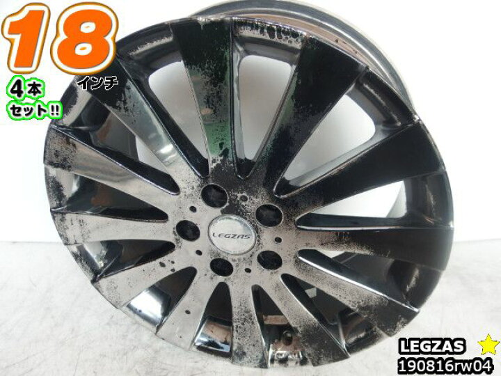 楽天市場】【中古】中古ホイール 18インチ 4本セットLEGZAS(レグザス 