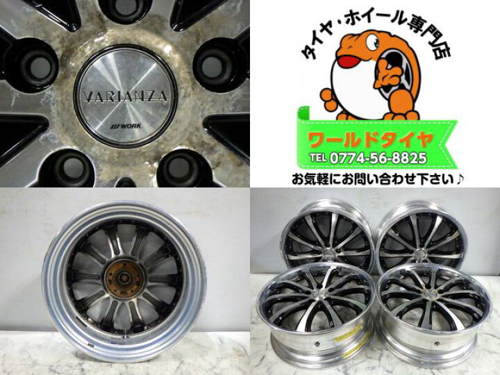 楽天市場】【中古】中古ホイール 19インチ 4本セットワーク VARIANZA 