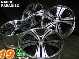 リム有【中古】NAPRE PARADISO ドナテッロブラックポリッシュ(ブラポリ)/スポーク19x8.5J+44/9.5J+51/114.3/5H19インチ ホイール4本セット