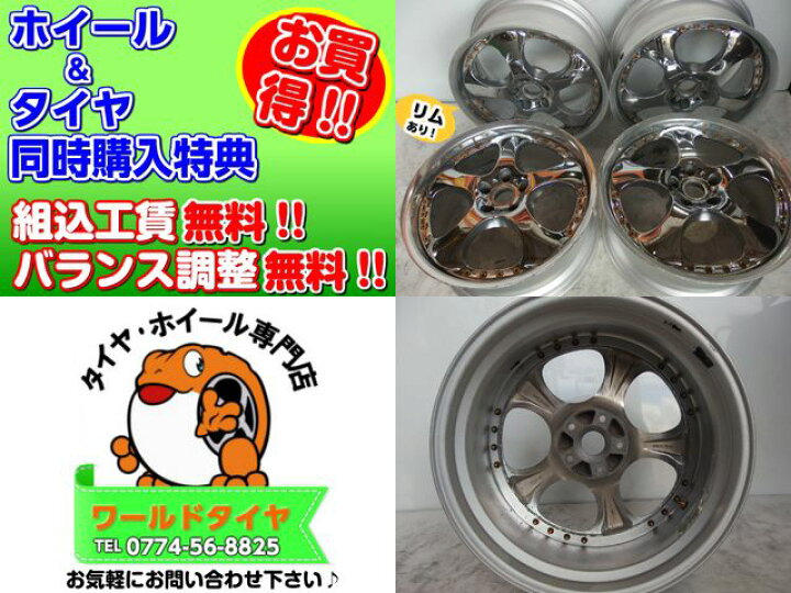 楽天市場】【中古】中古ホイール 19インチ 4本セットレイズVictrix 