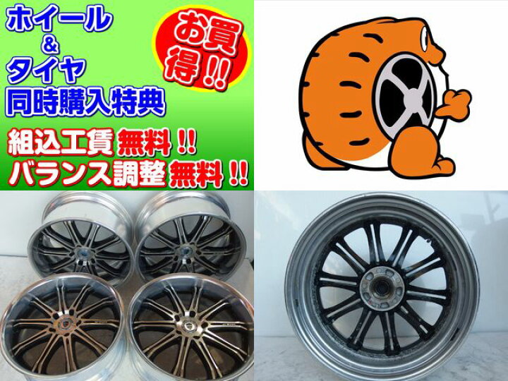 楽天市場】【中古】中古ホイール 19インチ 4本セットワーク SCHWERT 