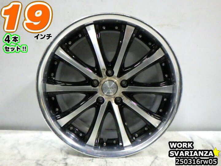 楽天市場】【中古】中古ホイール 19インチ 4本セットワーク VARIANZA 