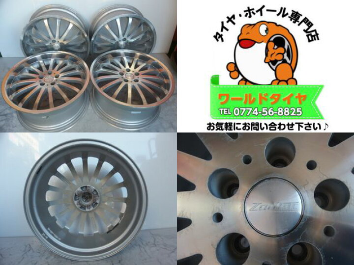 楽天市場】【中古】中古ホイール 20インチ 4本セットZodiac 