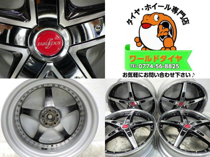 楽天市場】【中古】中古ホイール 20インチ 4本セットファブレス 