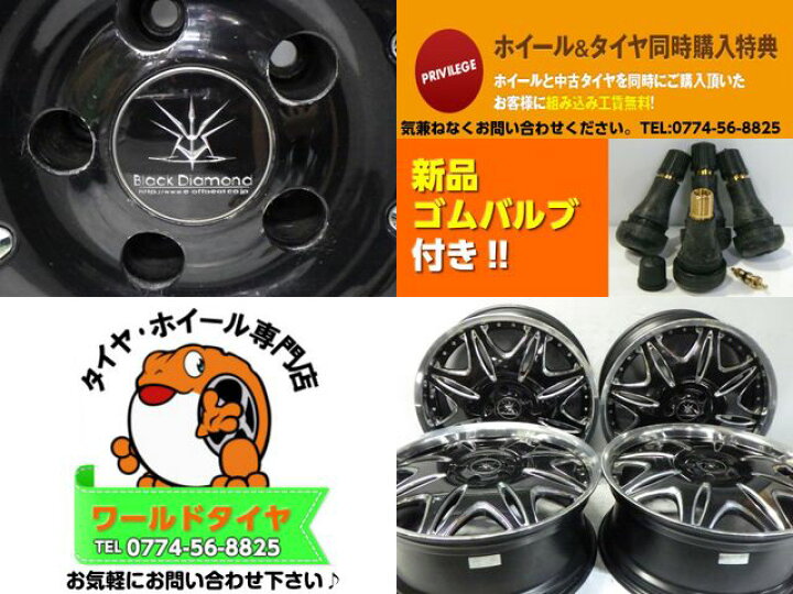 楽天市場】【中古】中古ホイール 20インチ 4本セットオフビート 