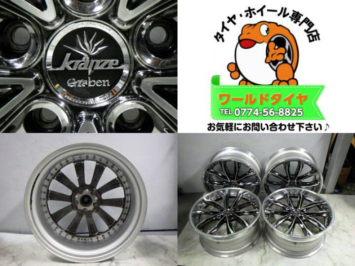 楽天市場】【中古】中古ホイール 21インチ 4本セットウェッズ Kranze 
