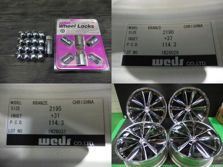 楽天市場】【中古】中古ホイール 21インチ 4本セットウェッズ Kranze 