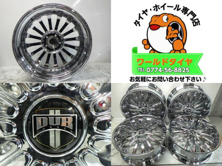 楽天市場】【中古】中古ホイール 24インチ 4本セットDUB FORGEO24x10J 