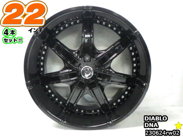 楽天市場】【中古】中古ホイール 22インチ 4本セットDIABLO(ディアブロ 