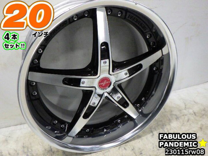 楽天市場】【中古】中古ホイール 20インチ 4本セットファブレス 