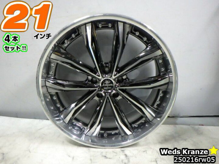 楽天市場】【中古】中古ホイール 21インチ 4本セットウェッズ Kranze 