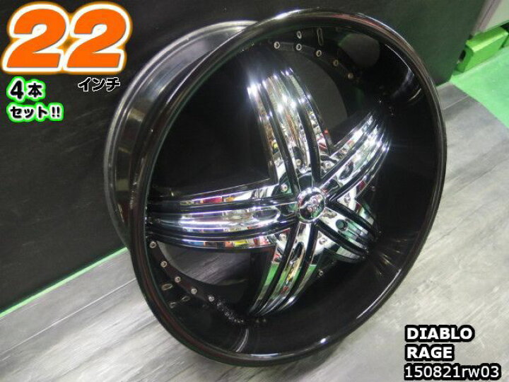 楽天市場】【中古】中古ホイール 22インチ 4本セットディアブロ TIRADO 