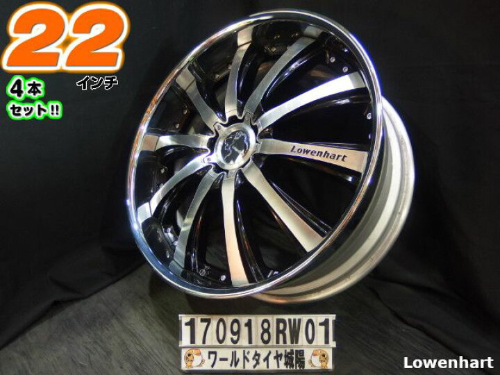 楽天市場】【中古】中古ホイール 22インチ 4本セットLowenhart  